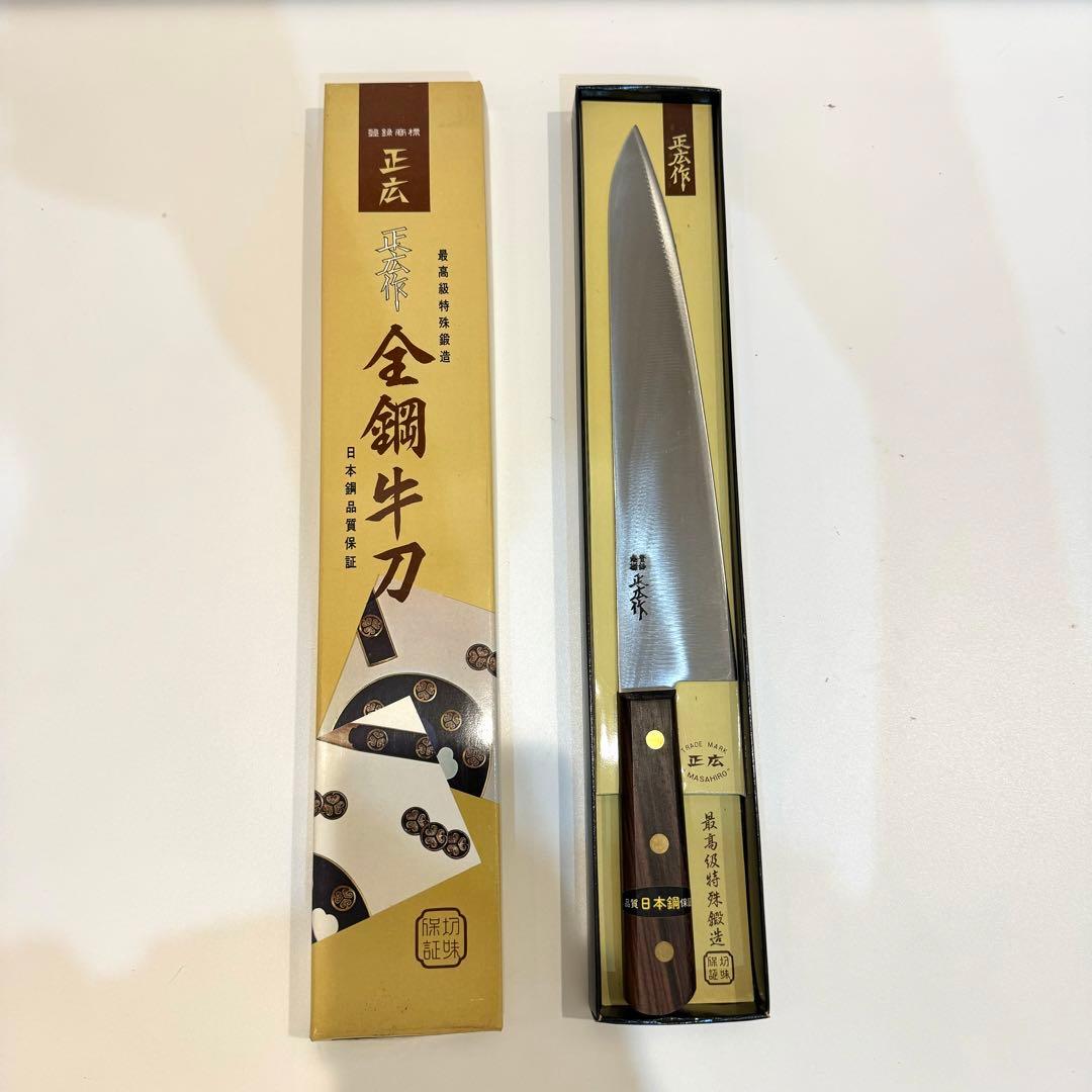 正広 全鋼牛刀 240mm 日本鋼