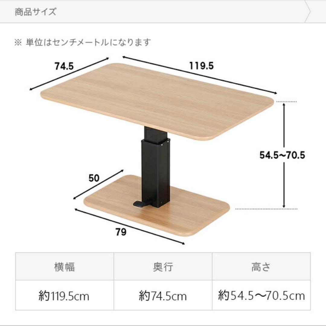 昇降式テーブル ダイニングテーブル 120×75 ナチュラル モダンデコ