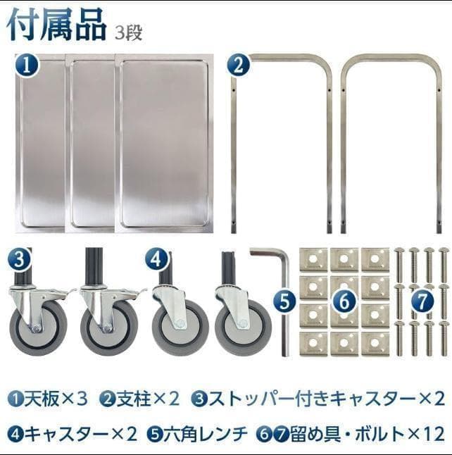 ステンレスワゴン 3段 キャスター付き キッチンワゴン 90cm 業務用 飲食店