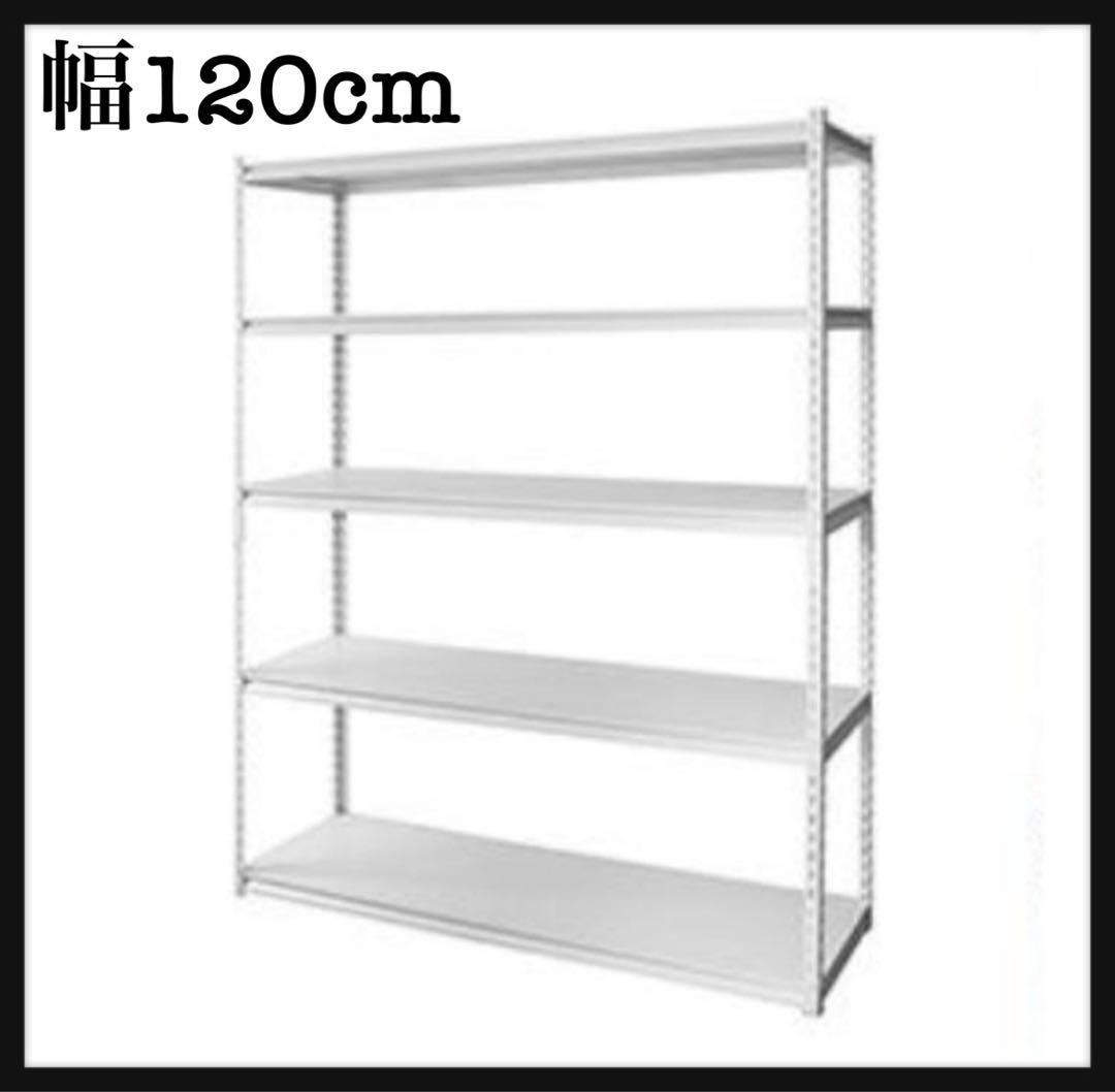 スチールラック　メタルラック　スチール棚　収納ラック　ホワイト