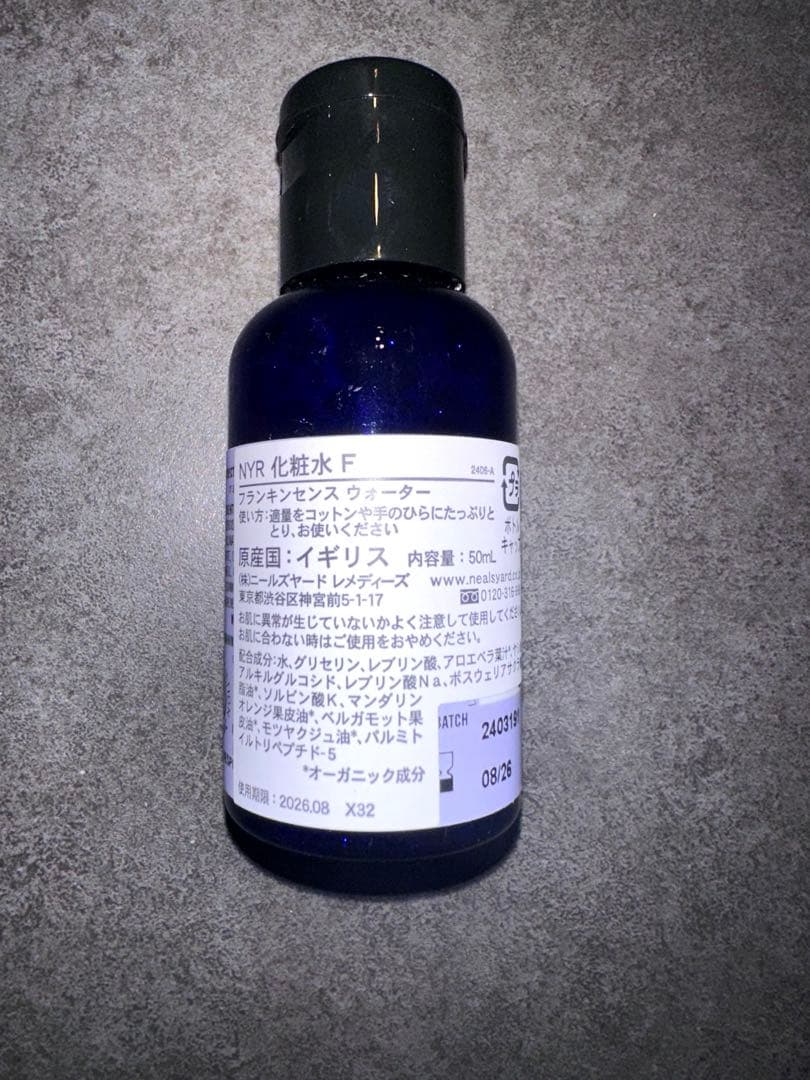 【未開封】ニールズヤードレメディーズ ワイルドローズビューティバーム 50g