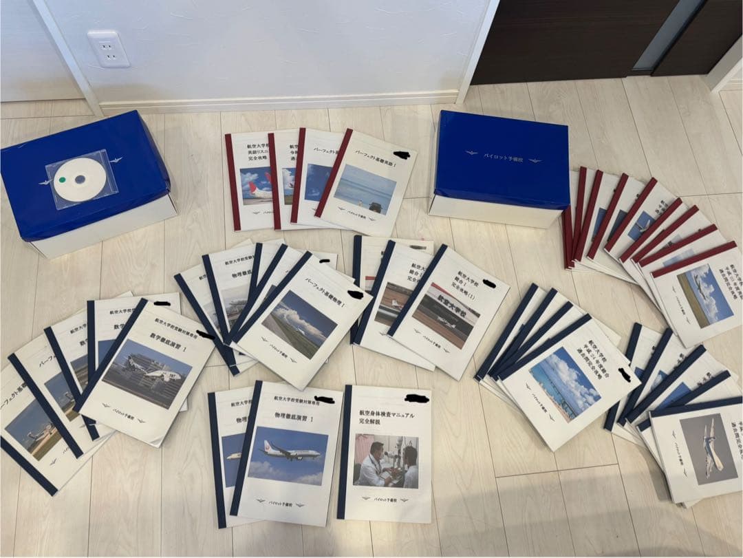 パイロット予備校 テキストセット 平成26年〜令和3年分 計41冊