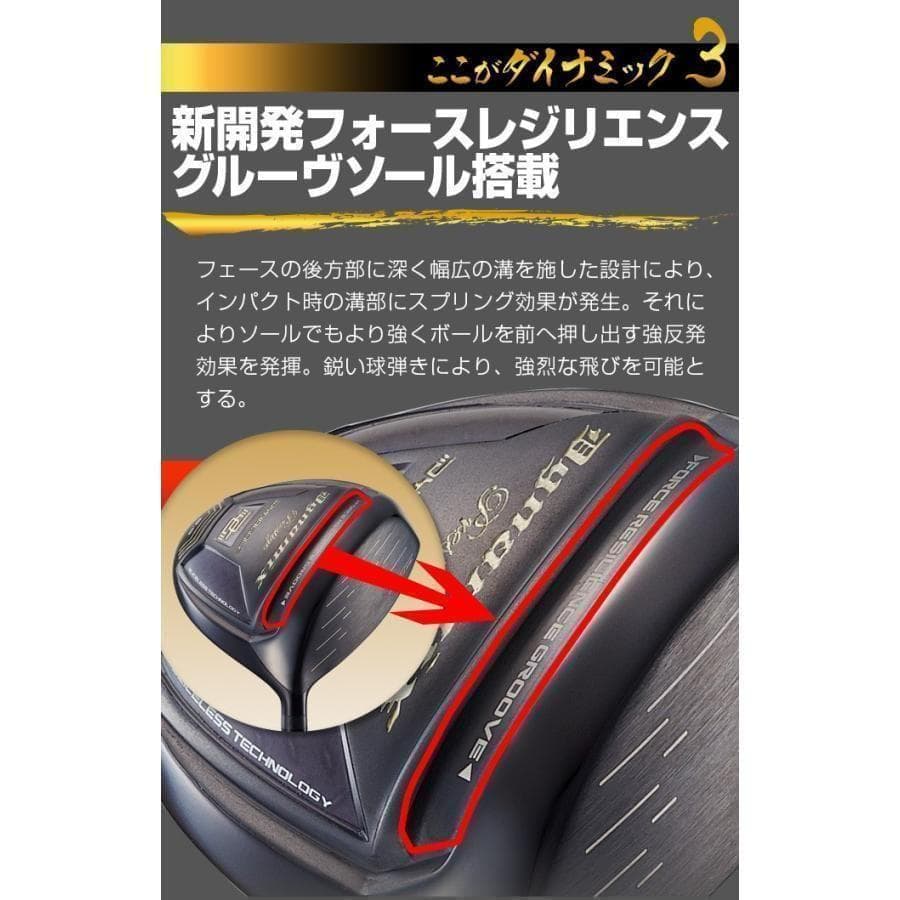 新品　ダイナミクスプレステージ　ワークテック飛匠シャフト 高反発ドライバー