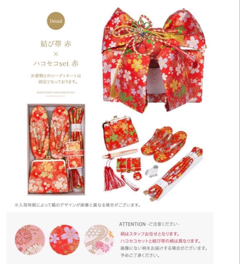 フルセット花柄着物 七五三15点セット 115-140cm