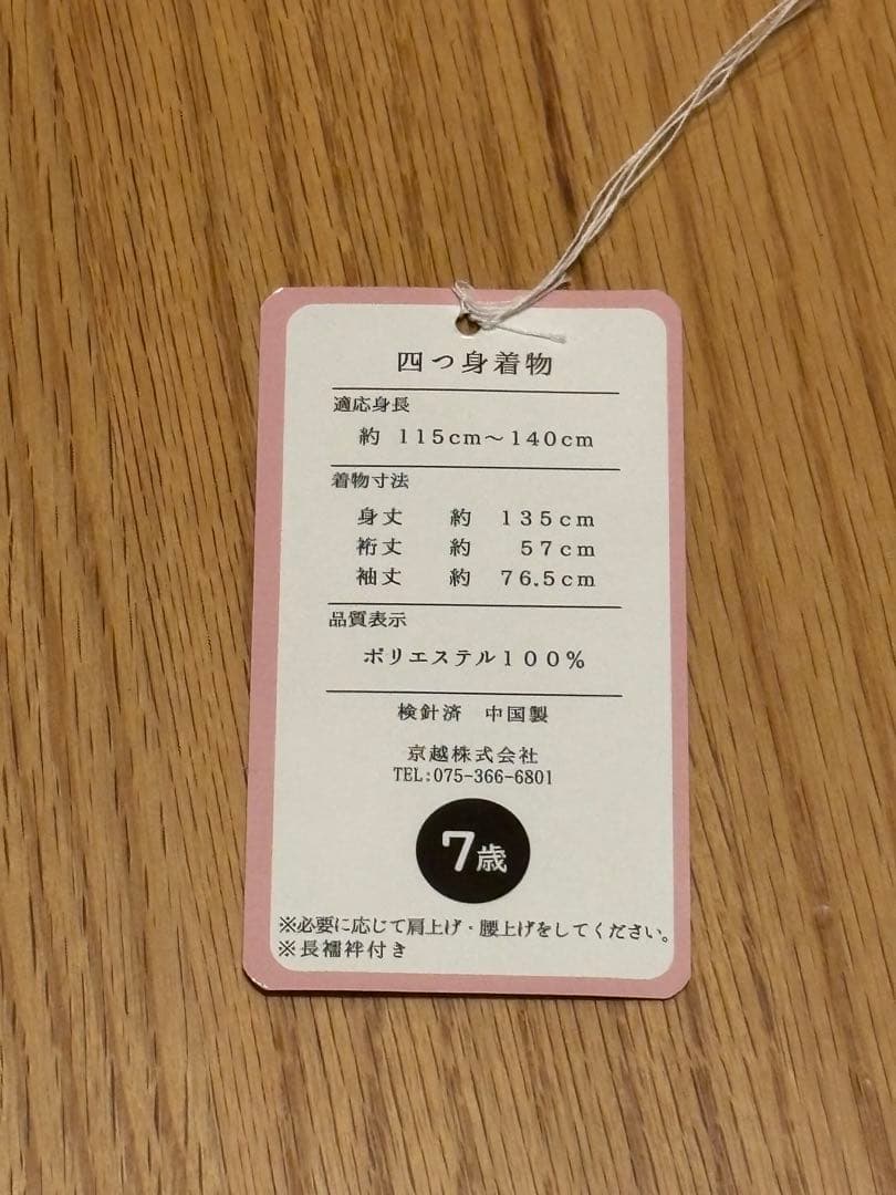 フルセット花柄着物 七五三15点セット 115-140cm