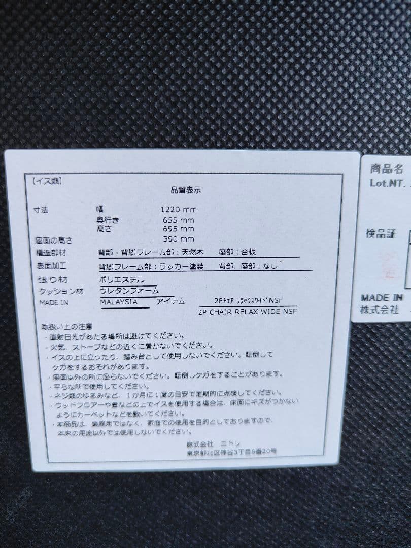 NITORI ニトリ リビングダイニングセット