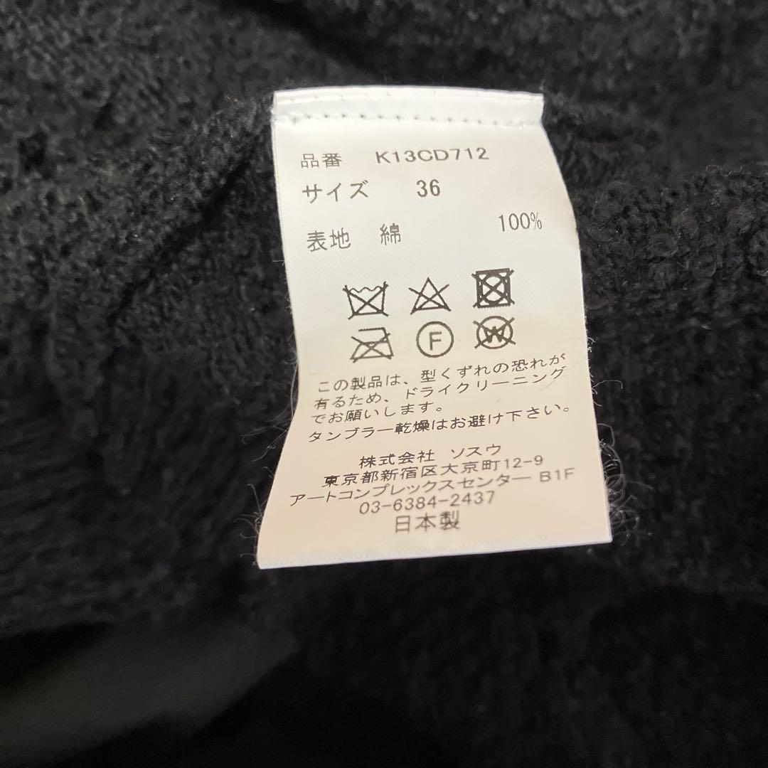 MAISON MIHARA YASUHIRO ニットカーディガン