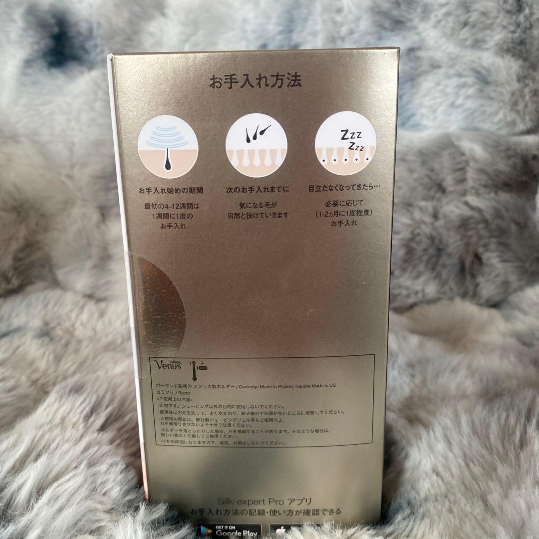 ひまわり様BRAUN Silk-expert Pro 5 IPL脱毛器新品未開封