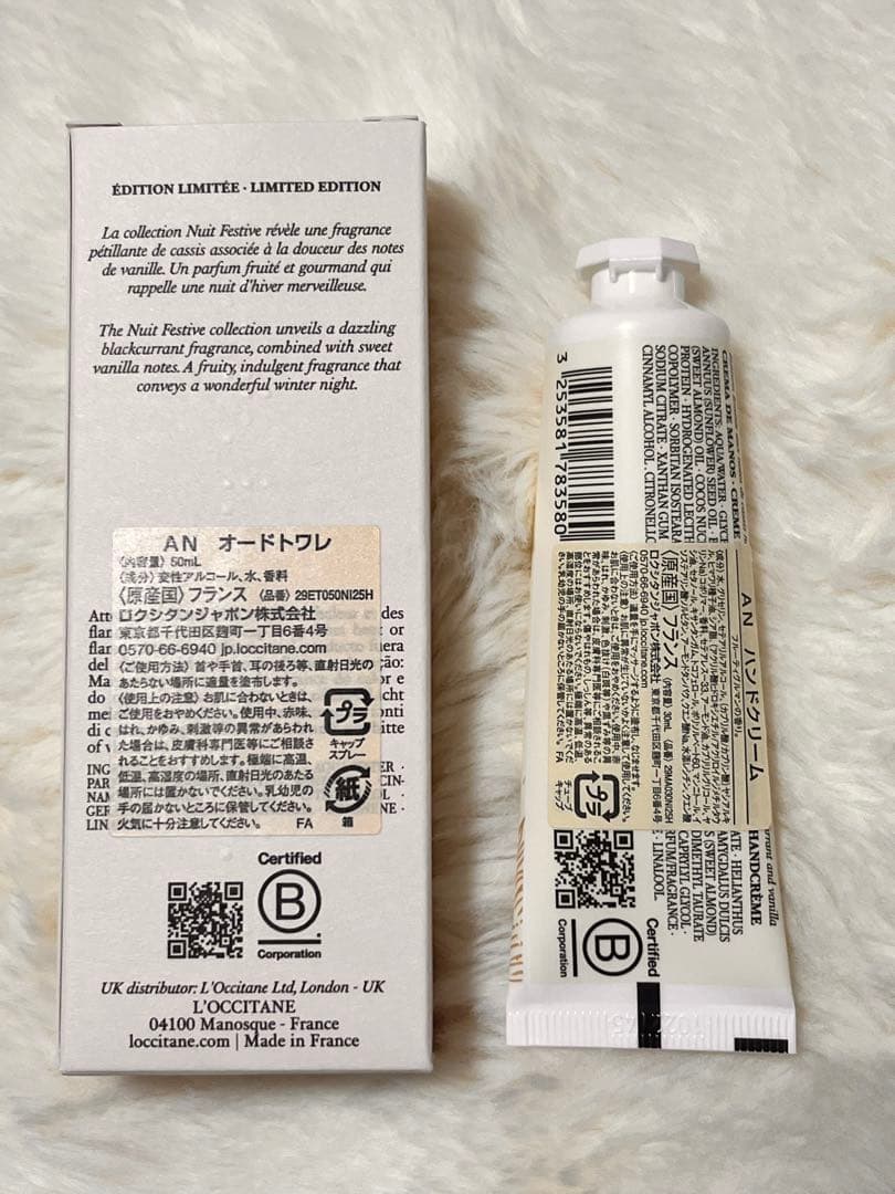 ロクシタン　ニュイフェスティブ　オードトワレ50ml&ハンドクリーム30ml