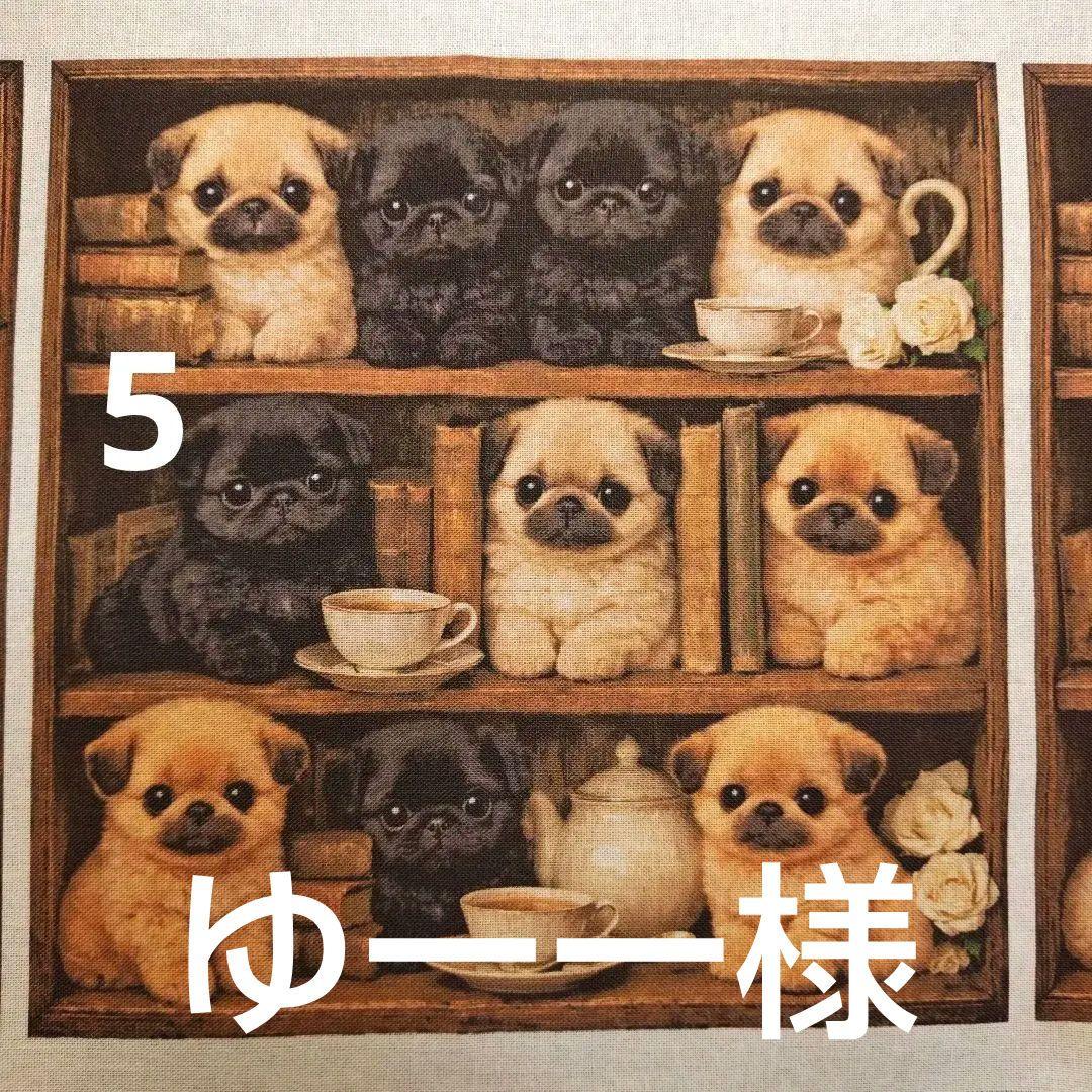 オーダーページ　256 ハンカチ　本棚わんこ柄　1/15　ハンドメイド