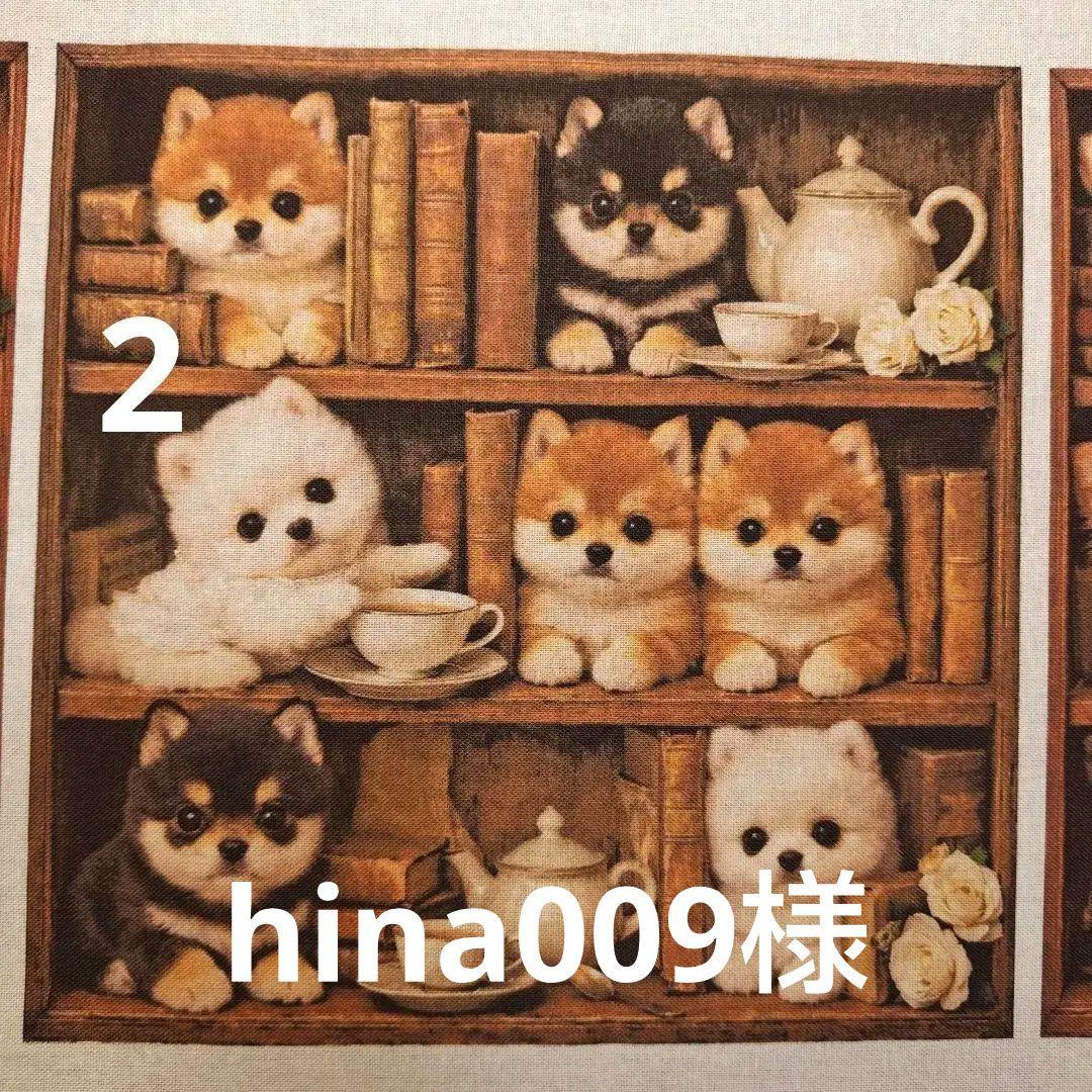 オーダーページ　256 ハンカチ　本棚わんこ柄　1/15　ハンドメイド