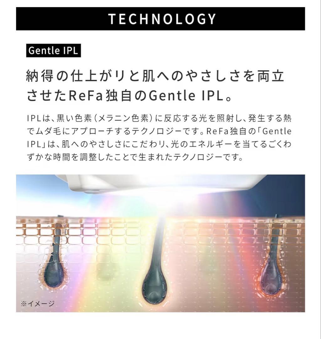 リファ EPI W 脱毛器 未開封