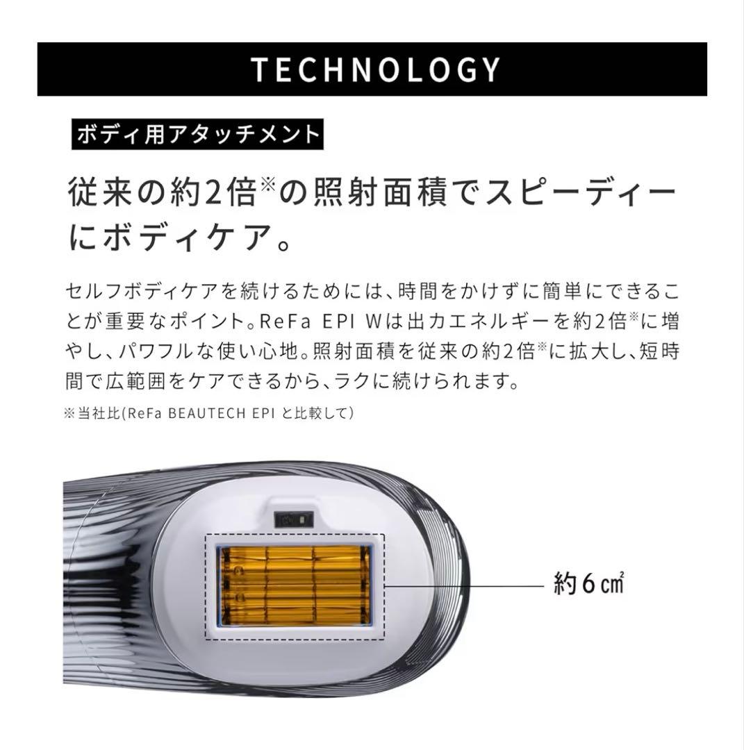 リファ EPI W 脱毛器 未開封