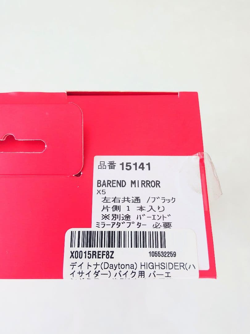 デイトナ ハイサイダー ステルス X5 バーエンドミラー ブラック 2個セット