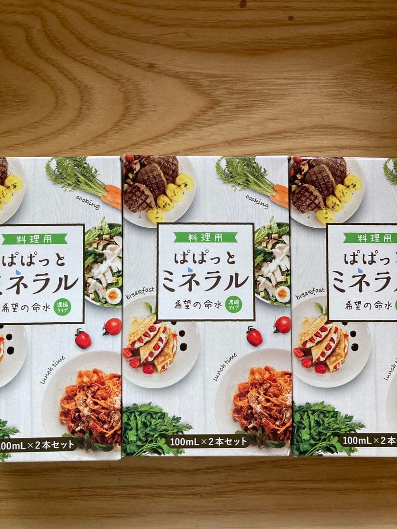 ぱぱっとミネラル 3箱