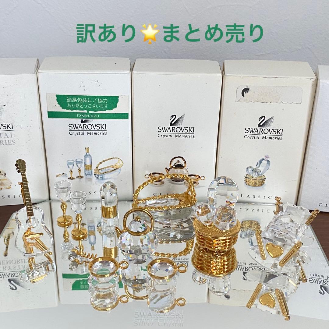 【訳あり】SWAROVSKI スワロフスキー クリスタル 置物 訳あり5点‼︎