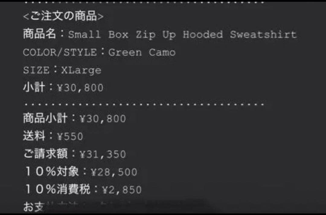 ジャケット・アウター supreme Small Box Zip Up Hooded XL