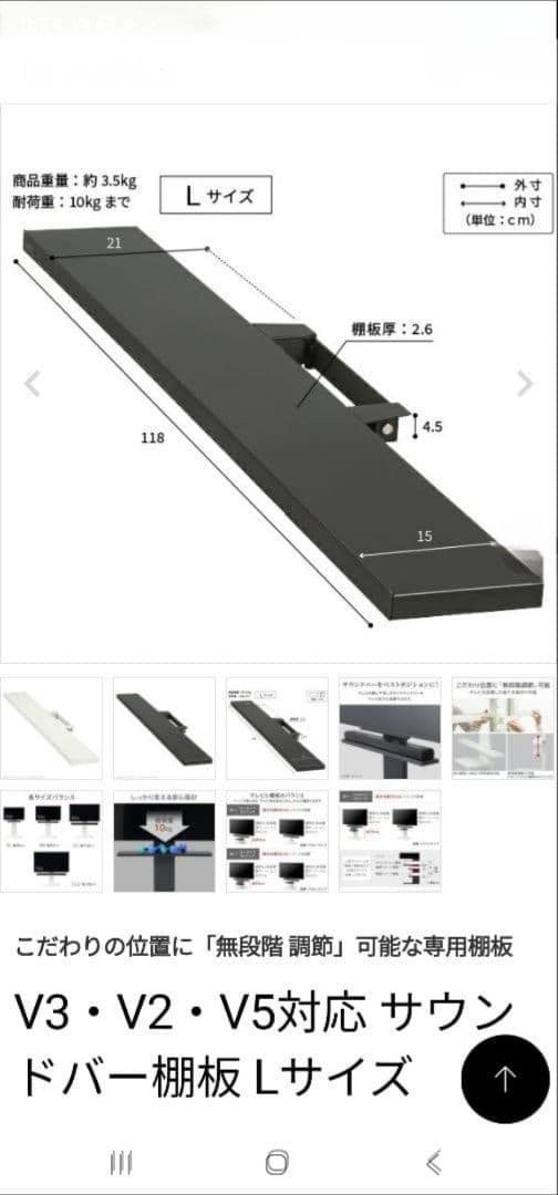 EQUALS WALL V3・V2・V5対応 サウンドバー Lサイズ118cm