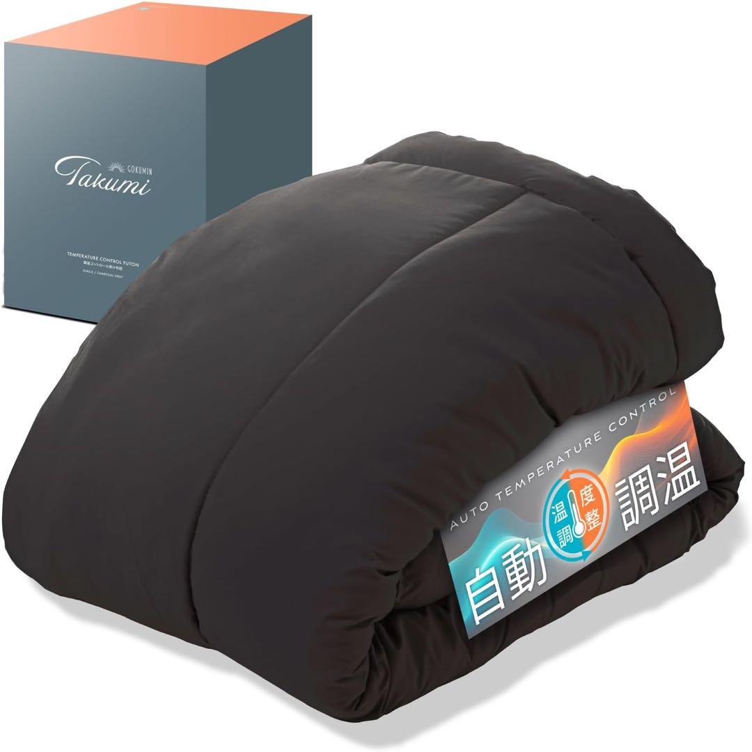 掛け布団 オールシーズン 温度調整 掛布団 洗える 抗菌防臭 防ダニ 布団