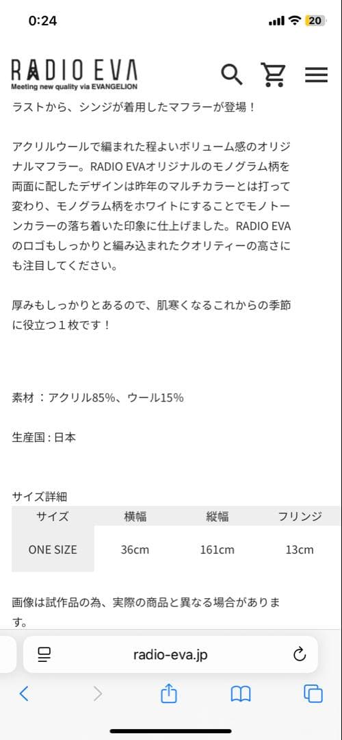 か*ム様 最終値下げ！　RADIO EVA エヴァンゲリオン　マフラー　完売品