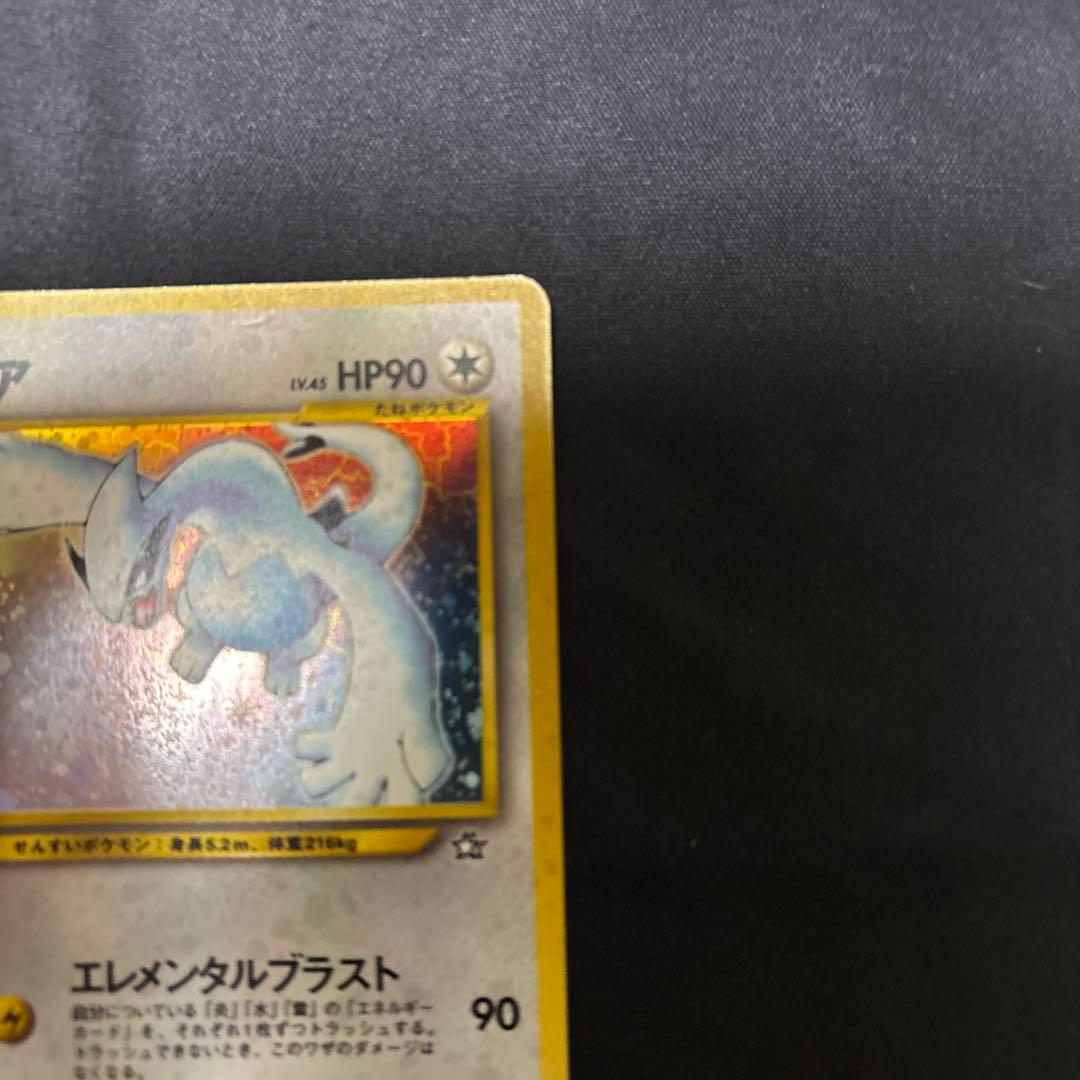 旧裏 ルギア ポケモンカード　旧裏面