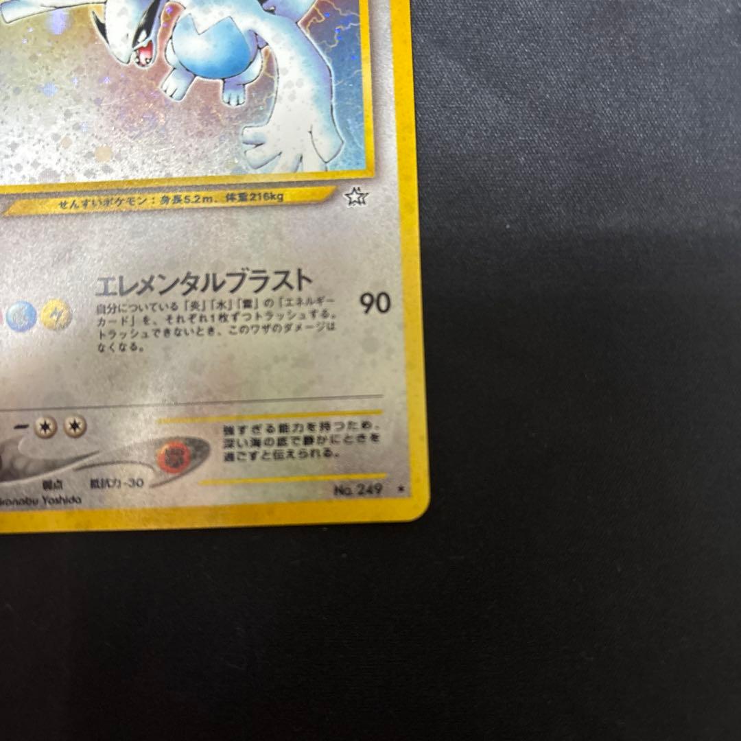 旧裏 ルギア ポケモンカード　旧裏面