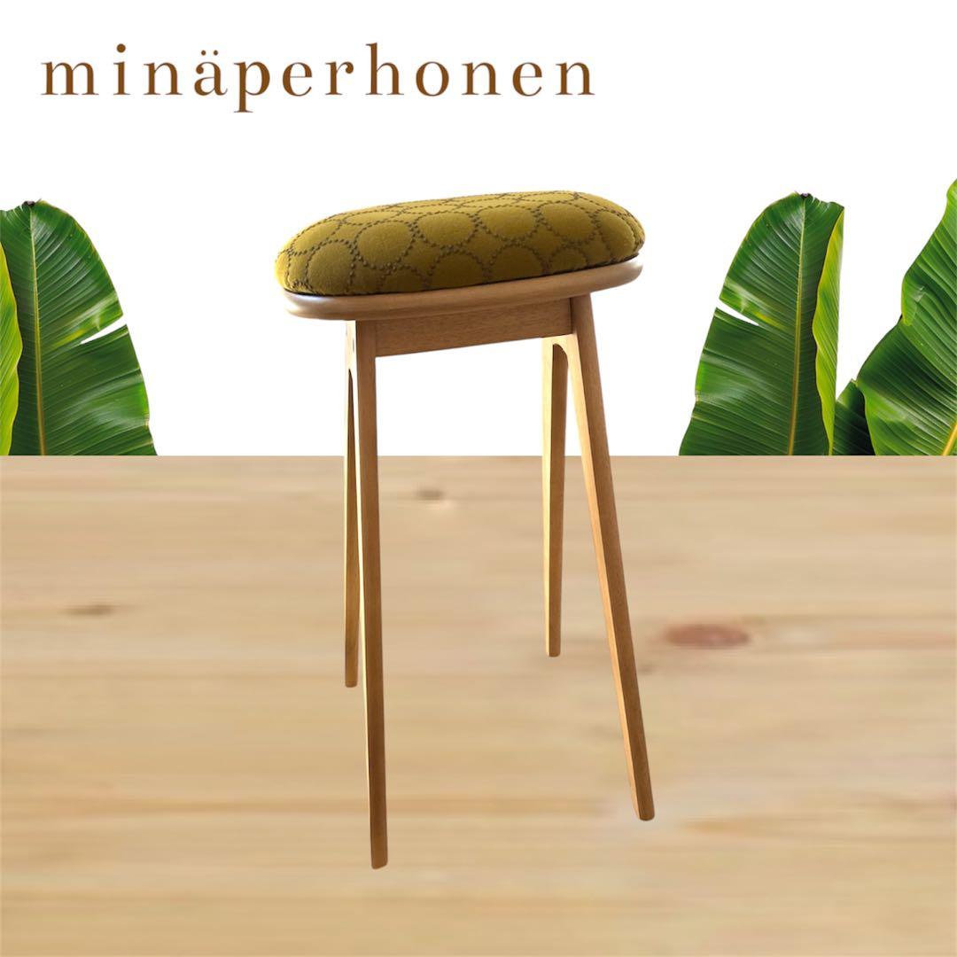 ミナペルホネン使用ハイスツール　イス　チェア 椅子　キッチンスツール　家具