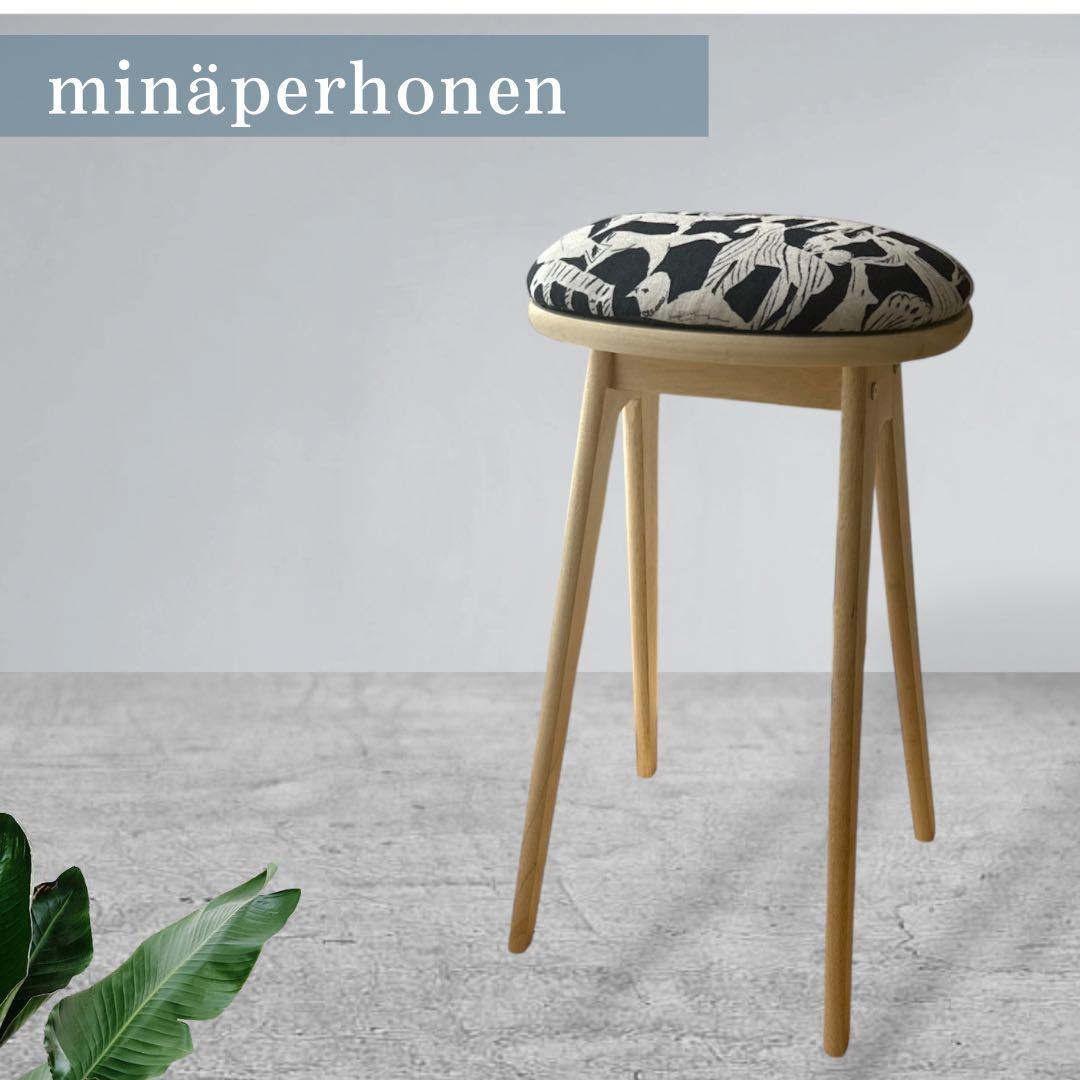 ミナペルホネン使用ハイスツール　イス　チェア 椅子　キッチンスツール　家具