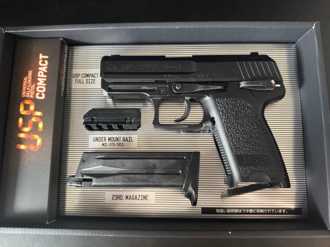 東京マルイ USP Compact ガスガン 18オ以上