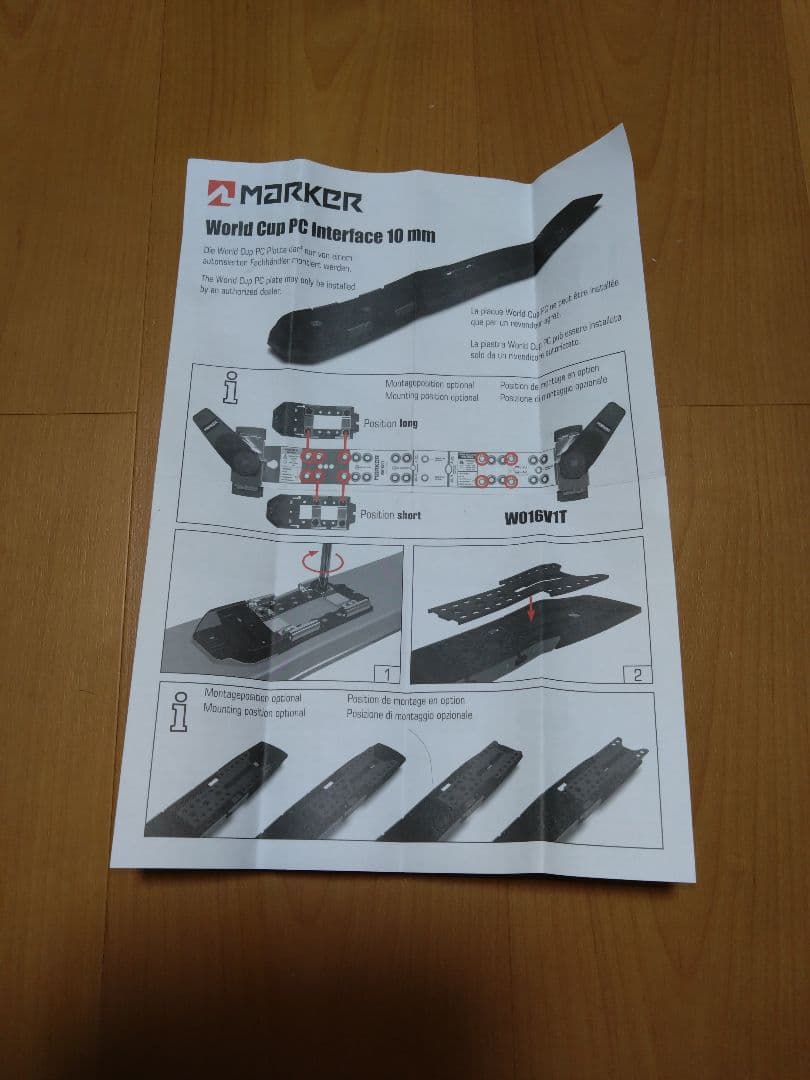 Marker ピストンプレート　現行型　10mm