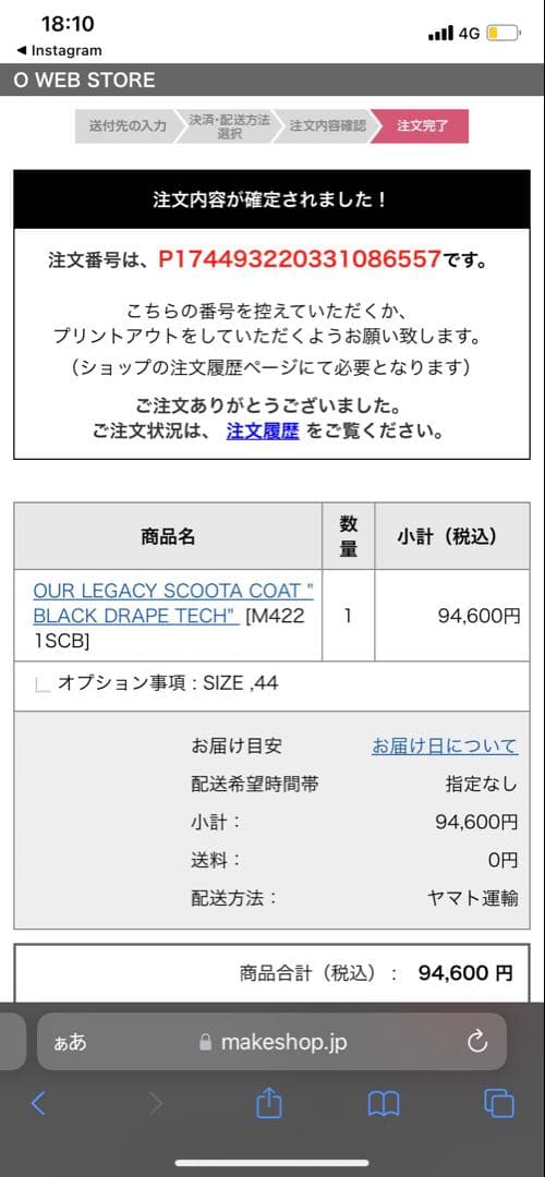 OUR LEGACY Scoota Coat 44 ブラック
