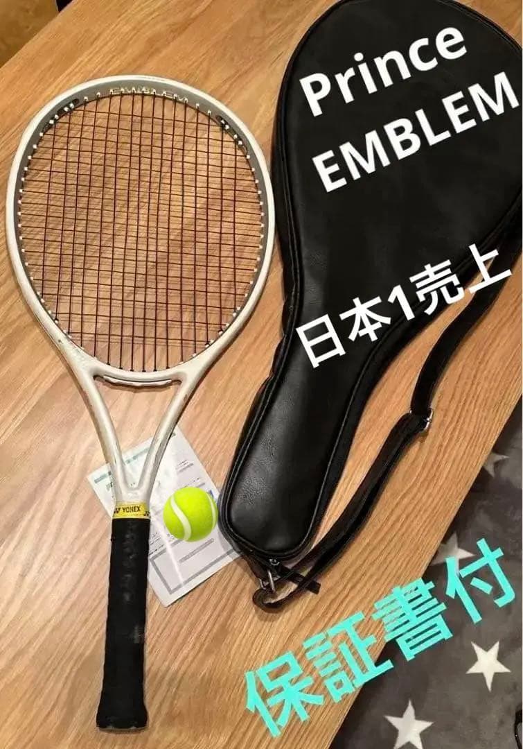 Prince エンブレム110 G1 硬式テニスラケット