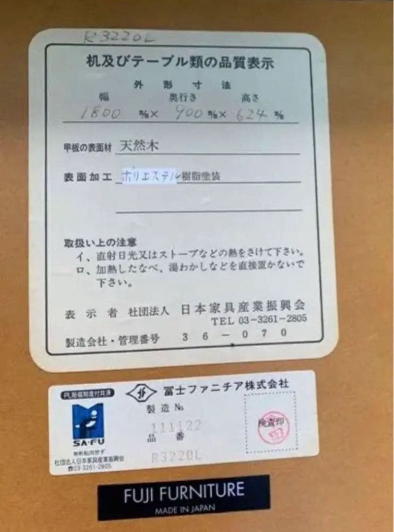 クラシック・ジャカールチェア4脚＆冨士フジファニチャーテーブルセット