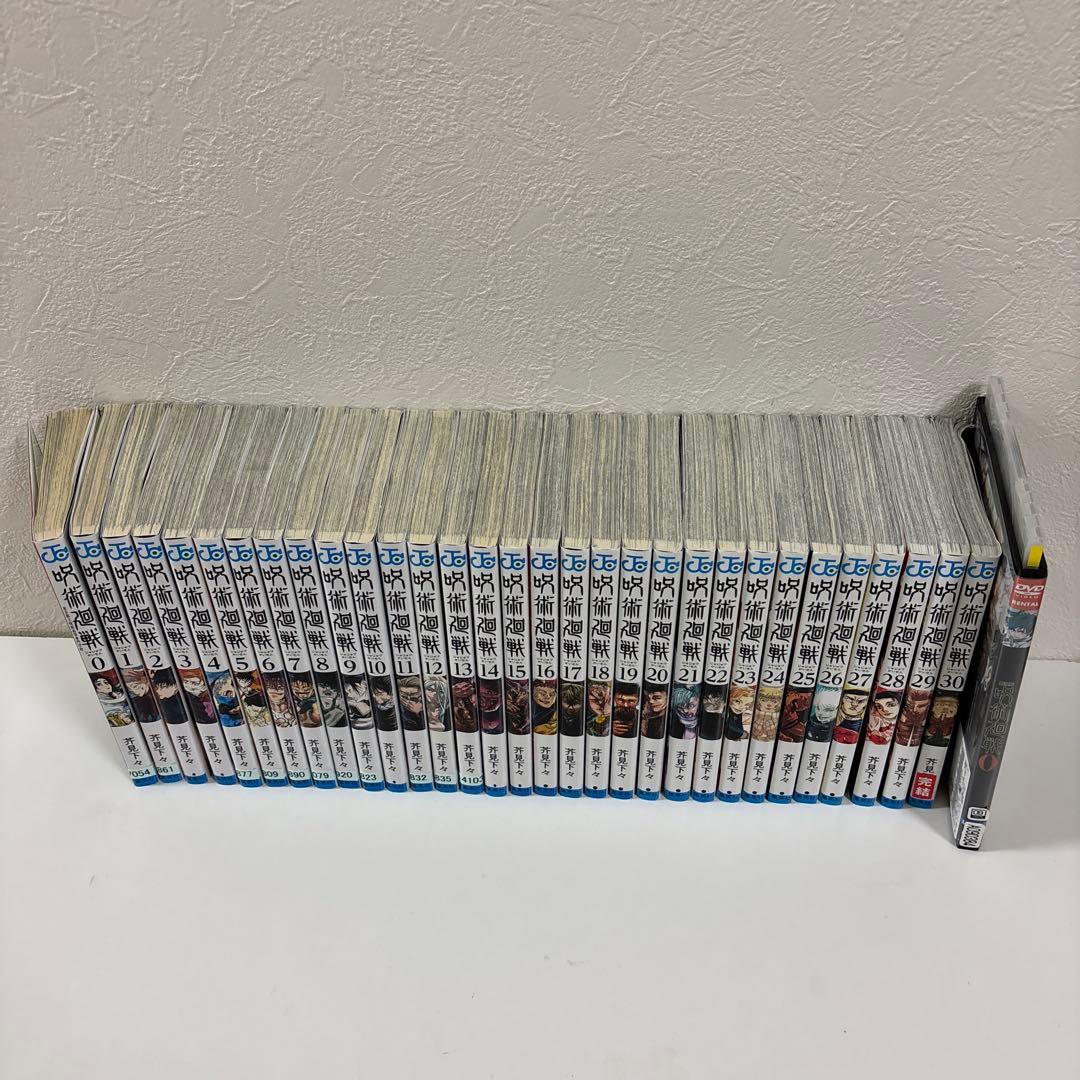 呪術廻戦 全巻 0〜30巻 劇場版 DVD セット