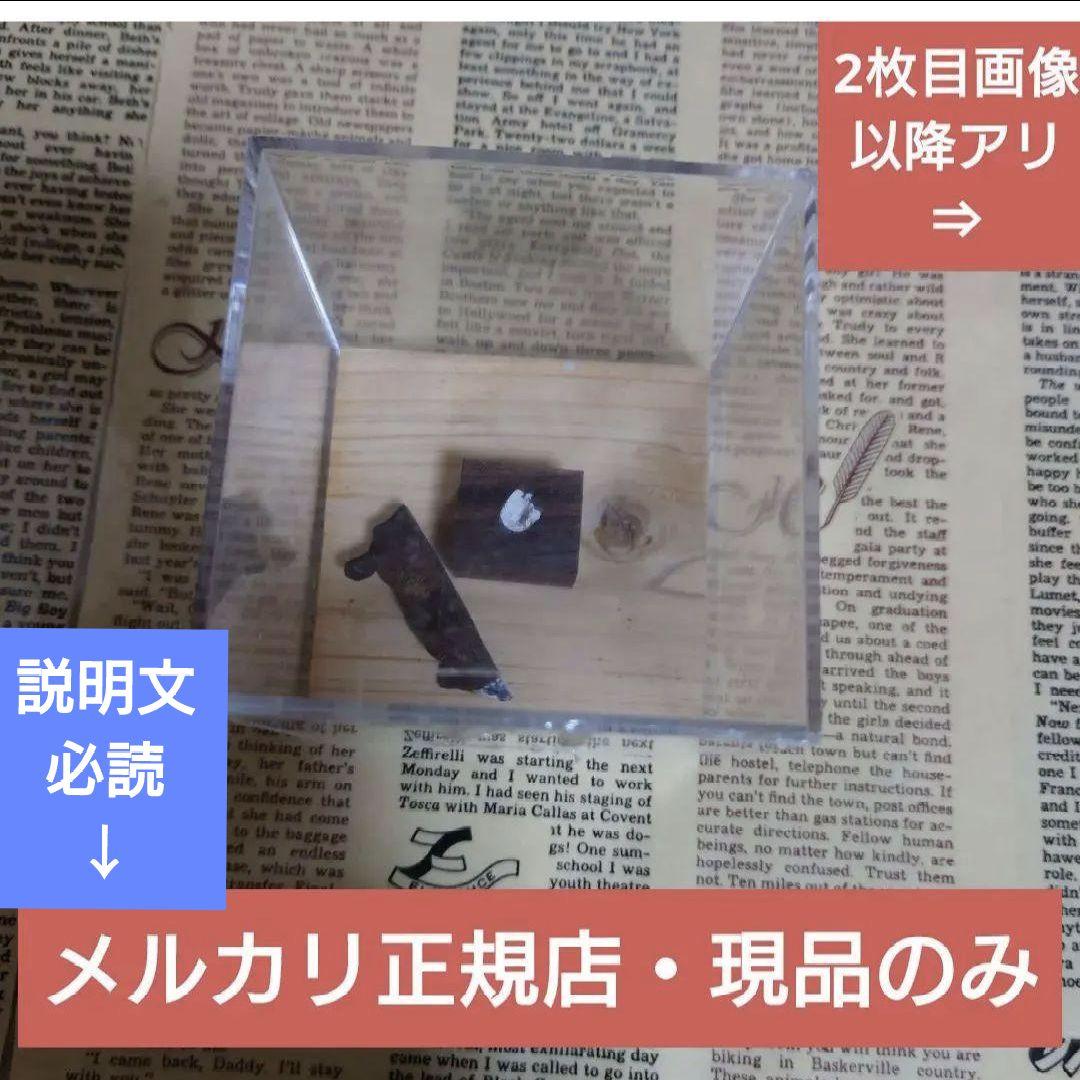 ❖ギベオン隕石❖原石・未開封未使用