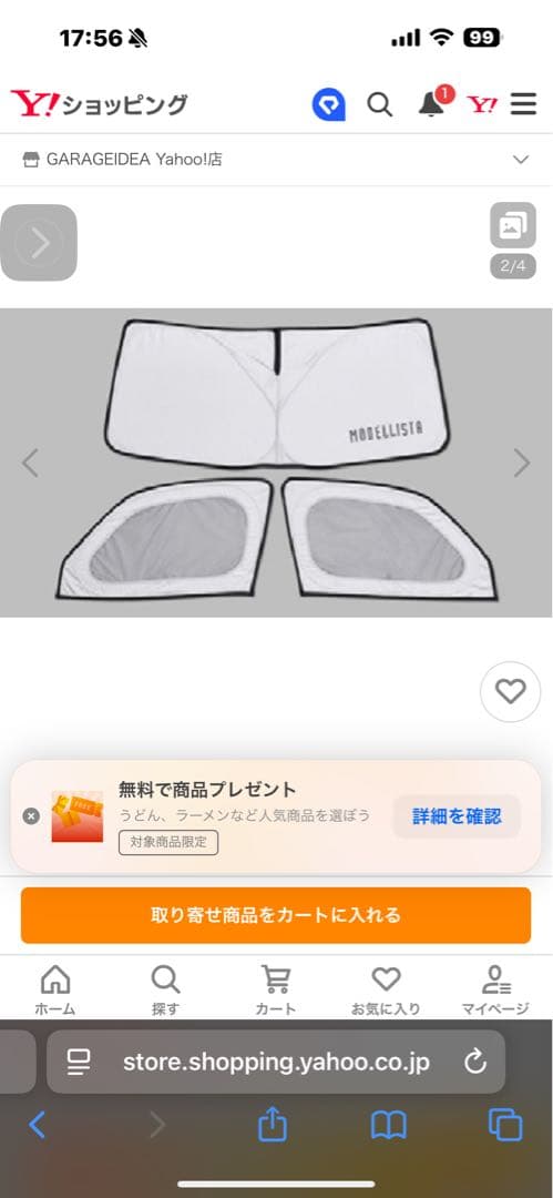 新品純正ランクル250サンシェード おまけ付き