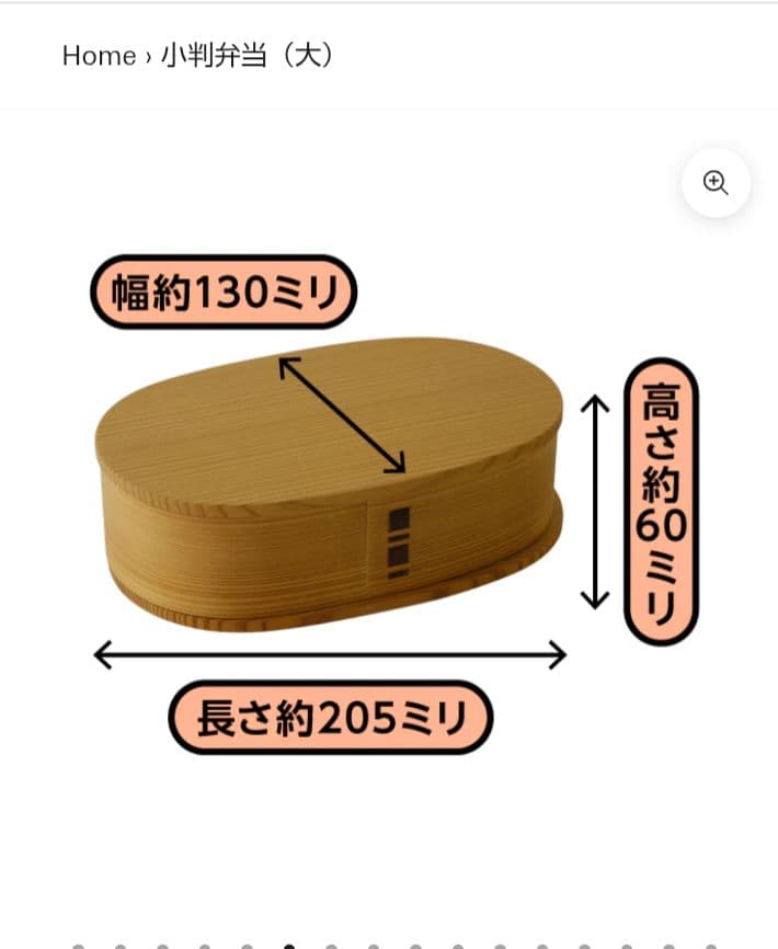 sumika34　 大館工芸社 曲げわっぱ 小判弁当