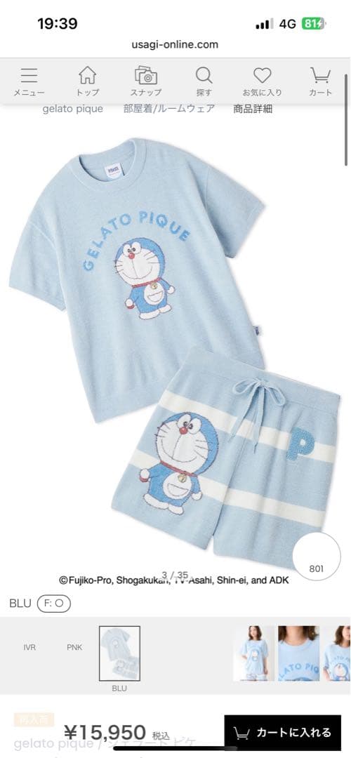 ジェラピケ　ドラえもんセット