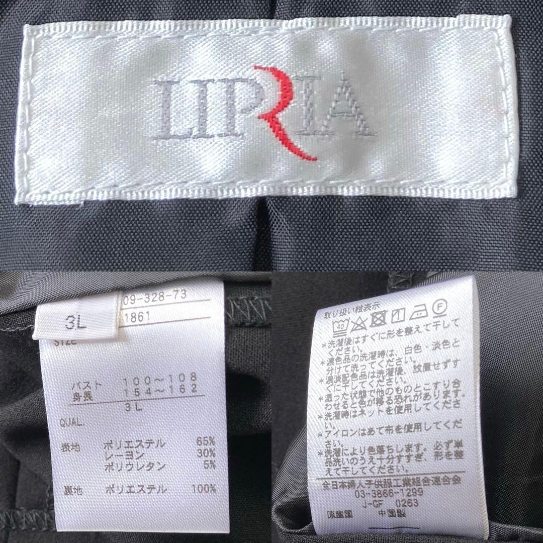 極美品✨　LIPRIA レディース　パンツスーツ　フォーマル　15号　ブラック