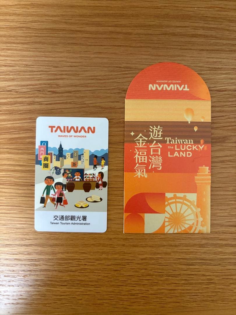 台湾　iCash 2.0カード　ラッキーランド【約2000円お得】