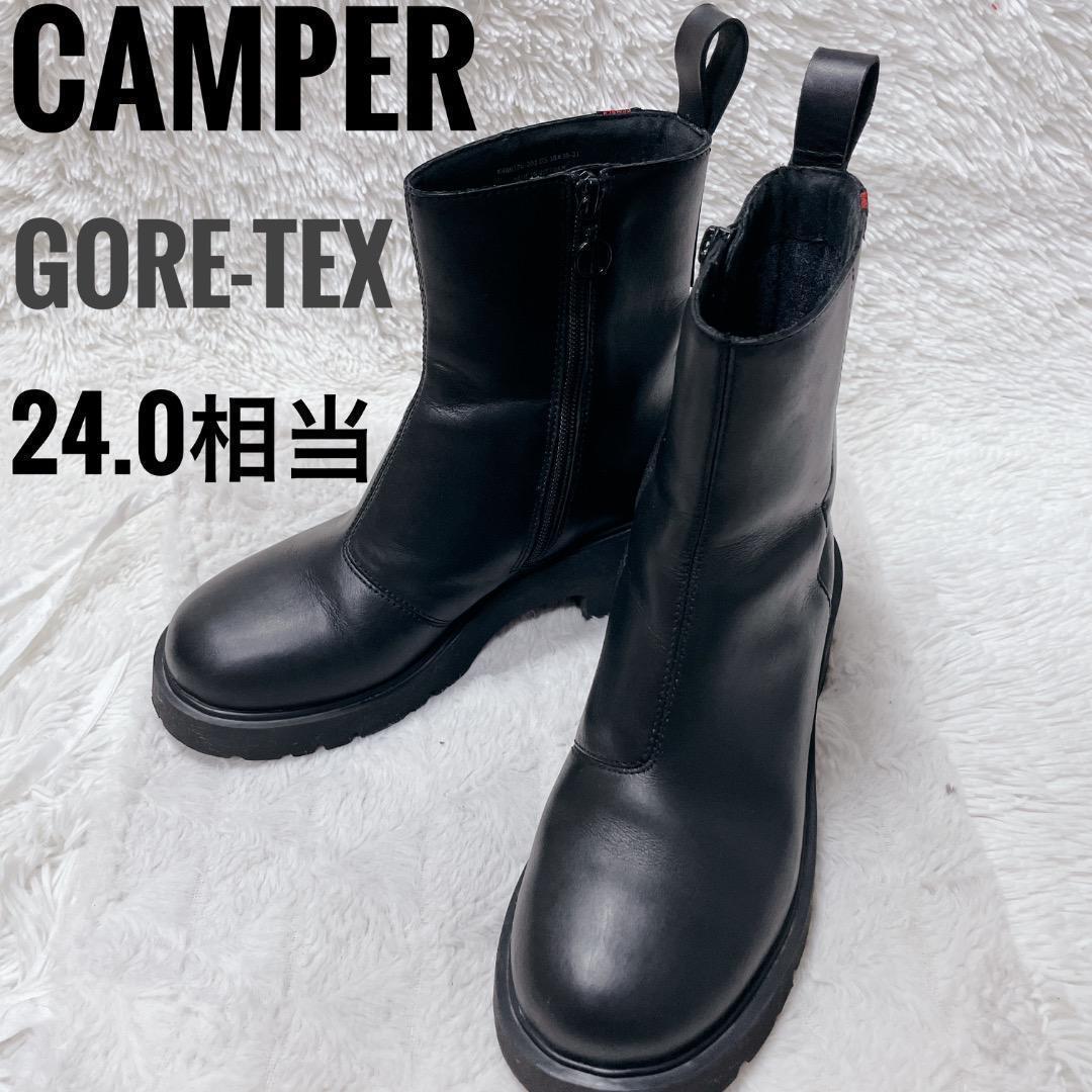 カンペール　サイドジップブーツ　ゴアテックス　厚底　ブラック　本革　レディース