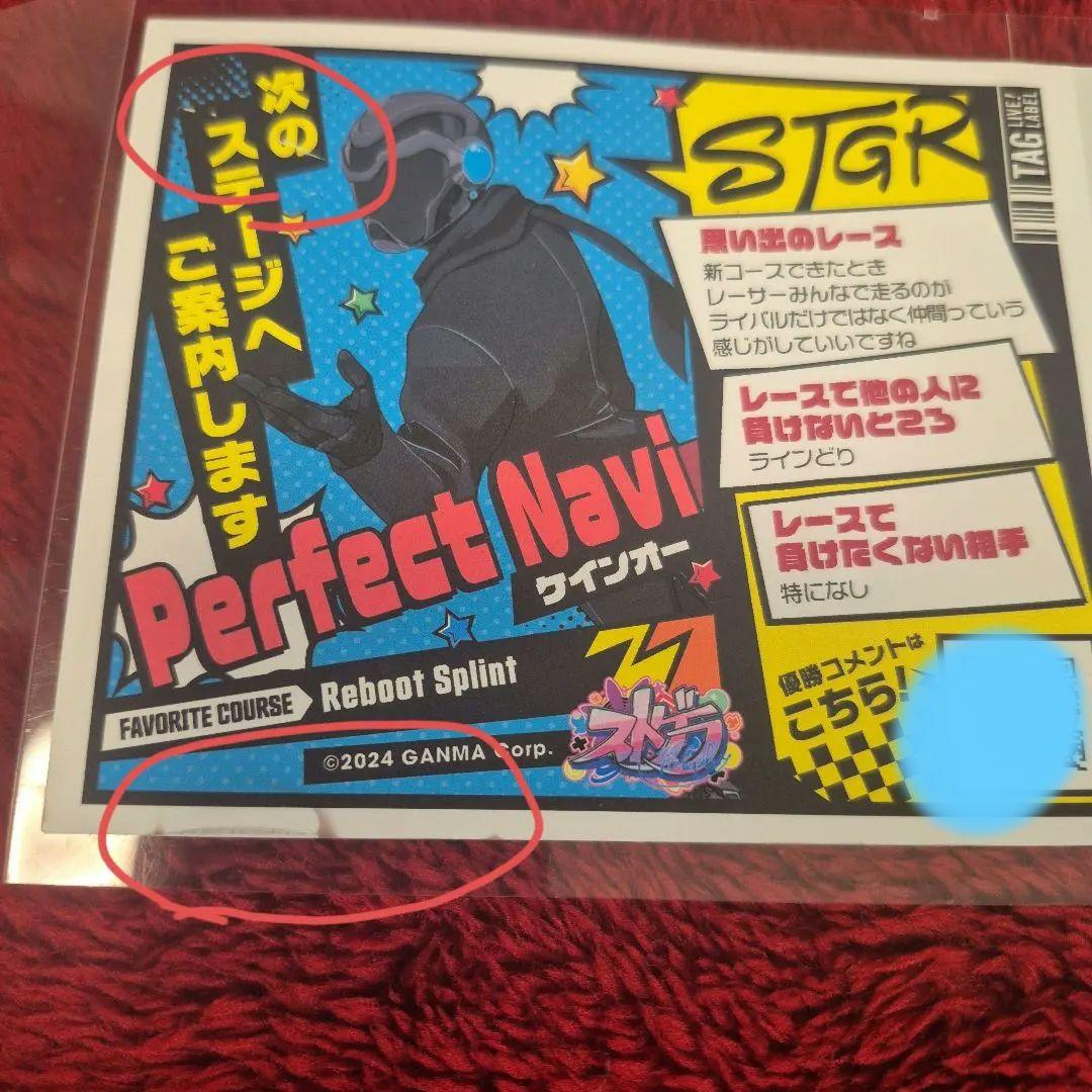 ストグラレーサー缶