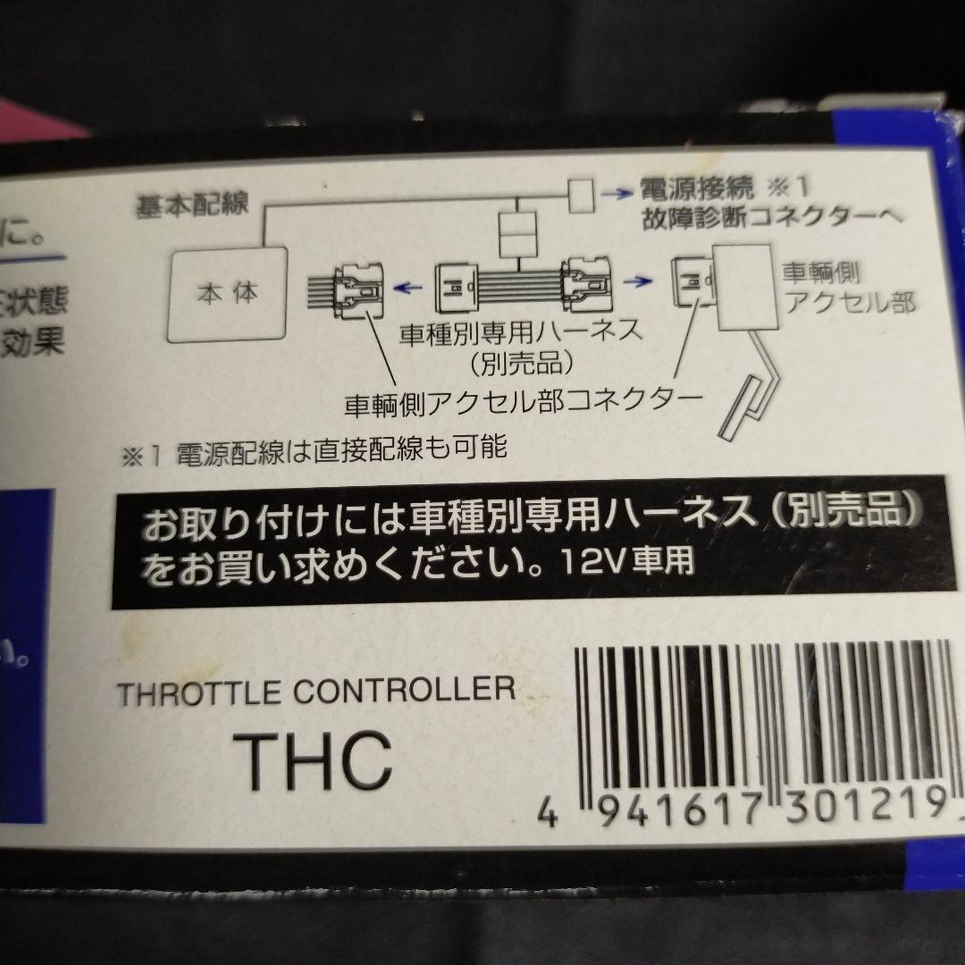 PIVOT スロットルコントローラー 3-drive Compact（THC）