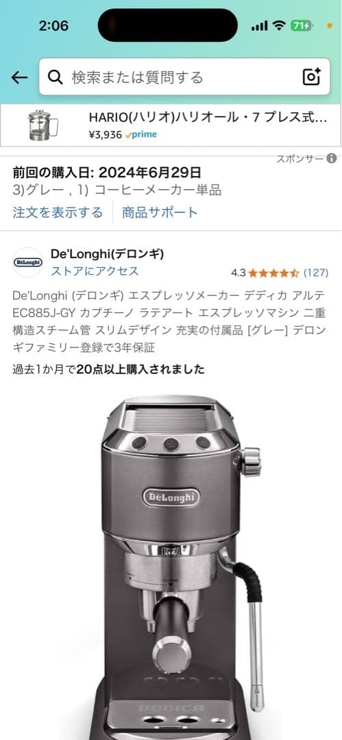【えりか】【美品】デロンギ EC885J グレー カスタムパーツ付