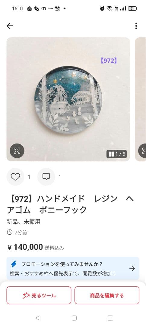 【953】ハンドメイド　レジン　ヘアゴム　ポニーフック