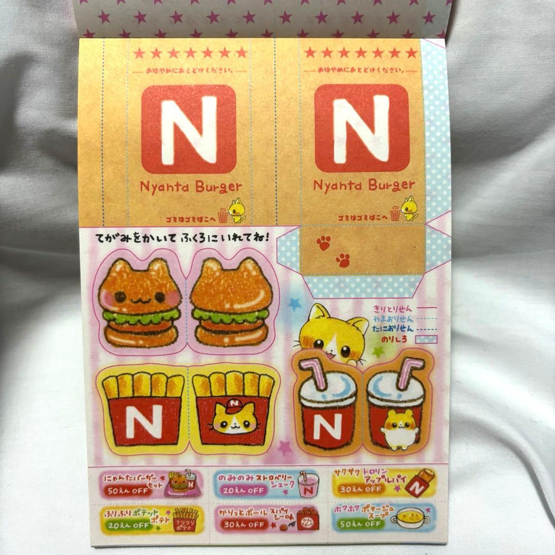 平成レトロ　メモ帳　にゃんたバーガー　カミオジャパン
