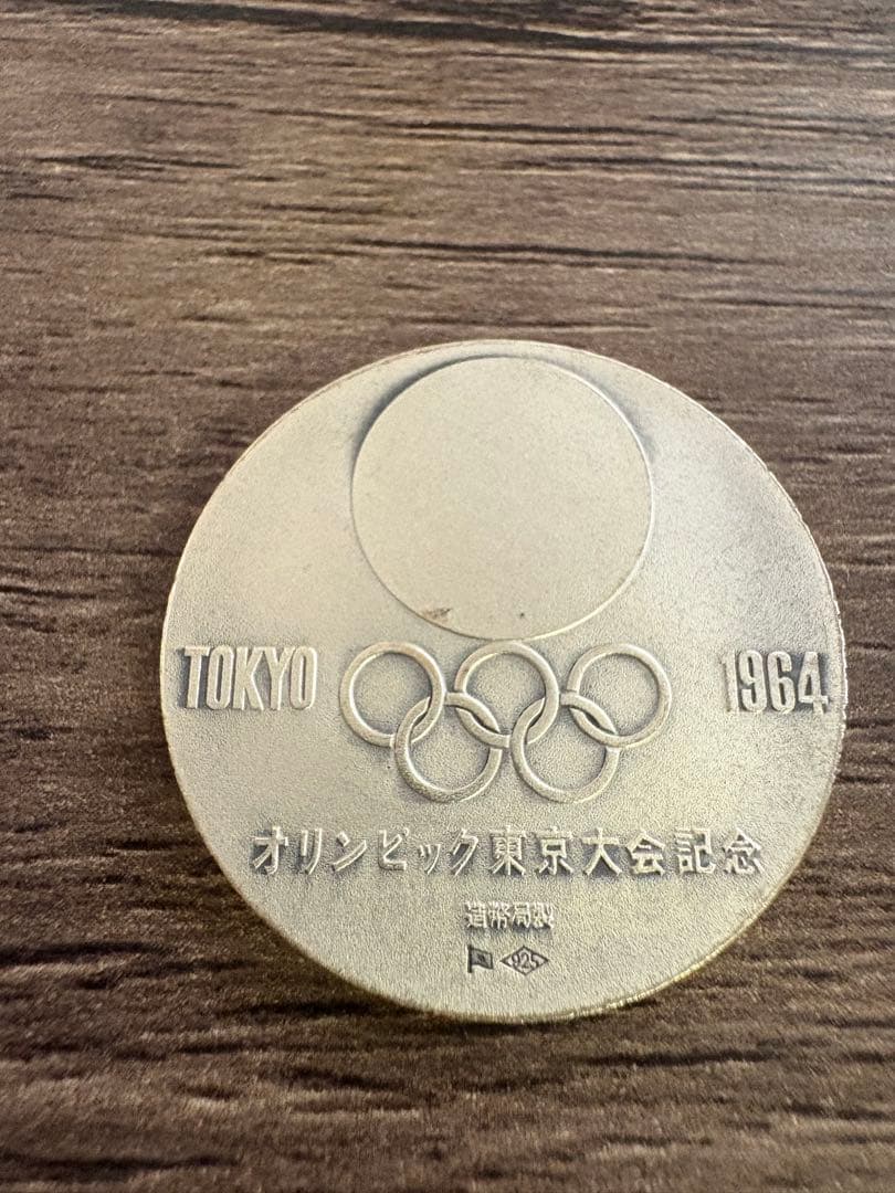 1964年東京オリンピック シルバーメダル2枚セット