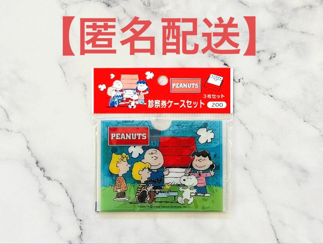 【未使用】スヌーピー☆ミニクリアファイル（３種セット）《日本製》平成 希少 レア