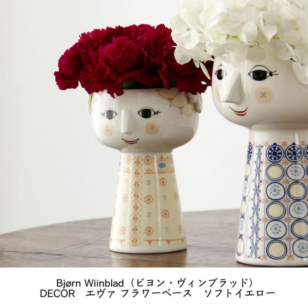 ビヨン・ヴィンブラッド（BJORN WIINBLAD） エヴァ ベース 15cm
