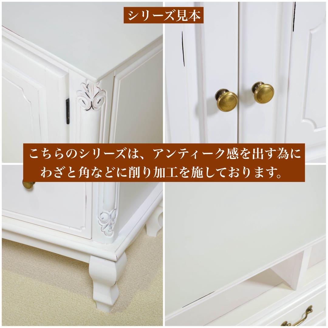 H新品 アンティーク調 キャビネット 75 白リビング収納 飾り棚 サイドボード